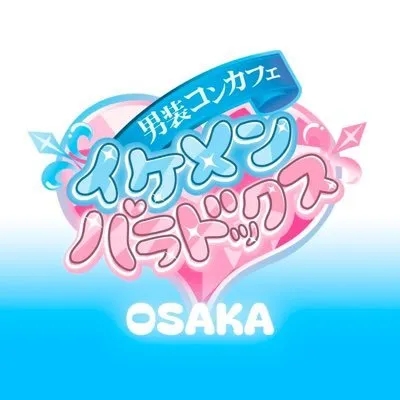 イケメンパラドックス 大阪店