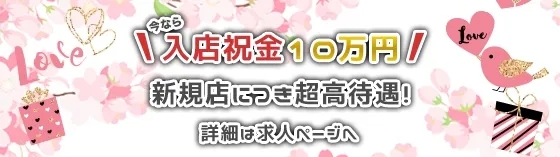 求人情報画像
