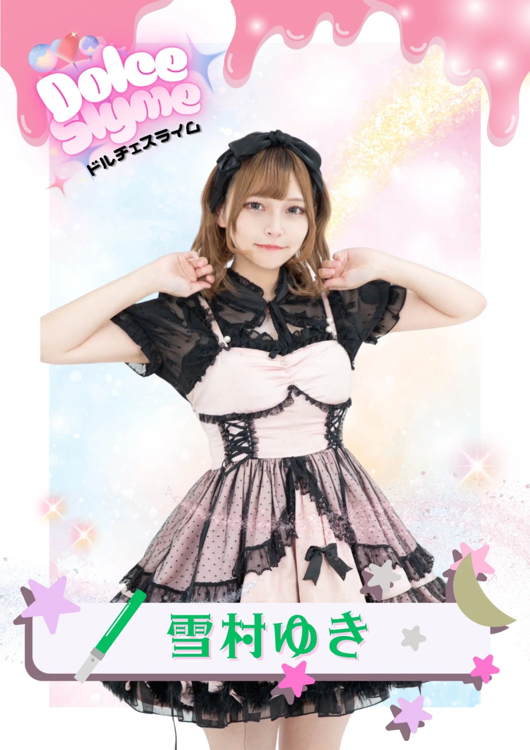 幸村ゆきの写真