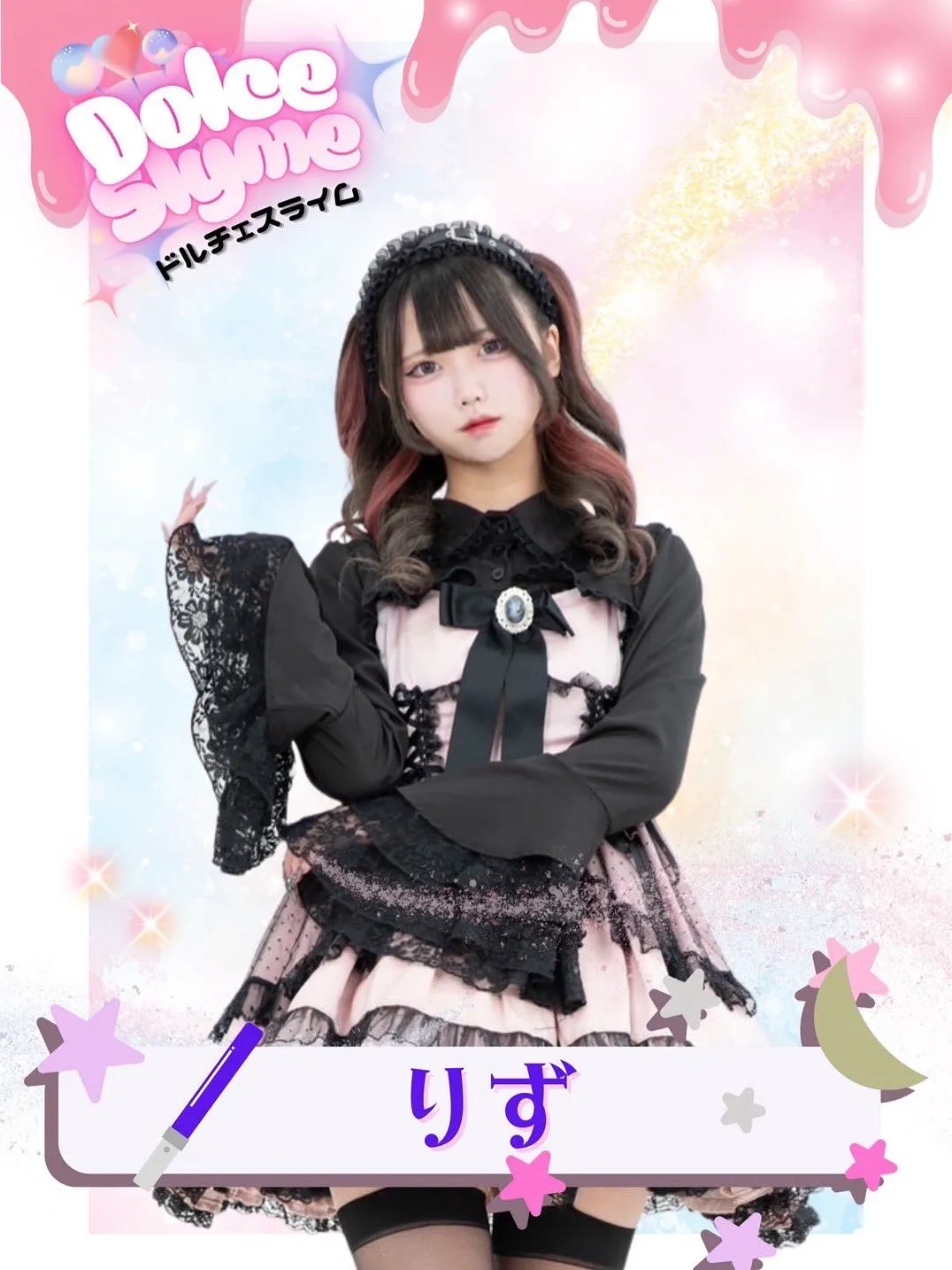 りずの写真
