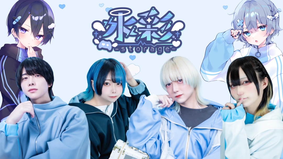 水彩-storage-すいさい-