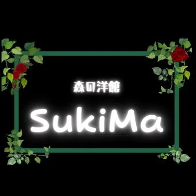 SukiMa-すきま-