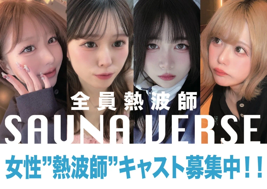 サウナバースの店舗画像