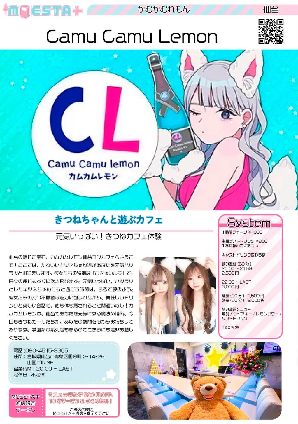 店舗内観画像