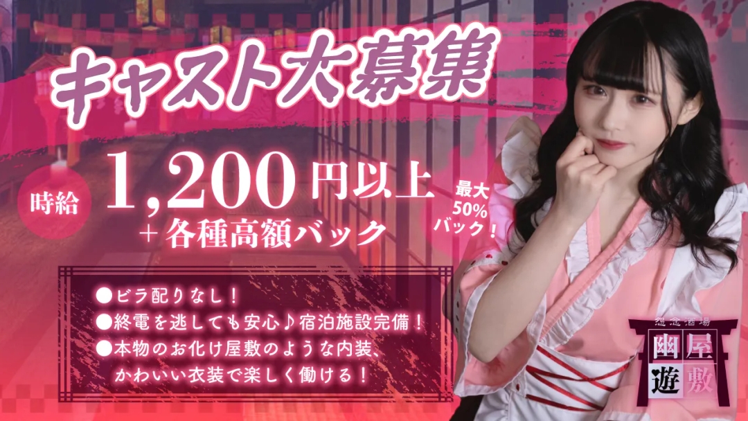 求人情報画像