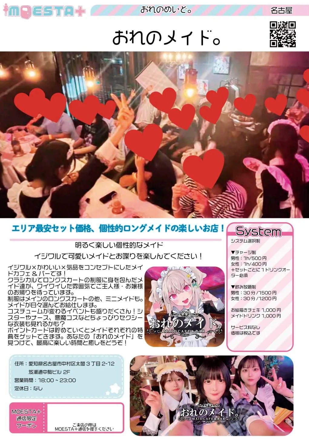 店舗内観画像