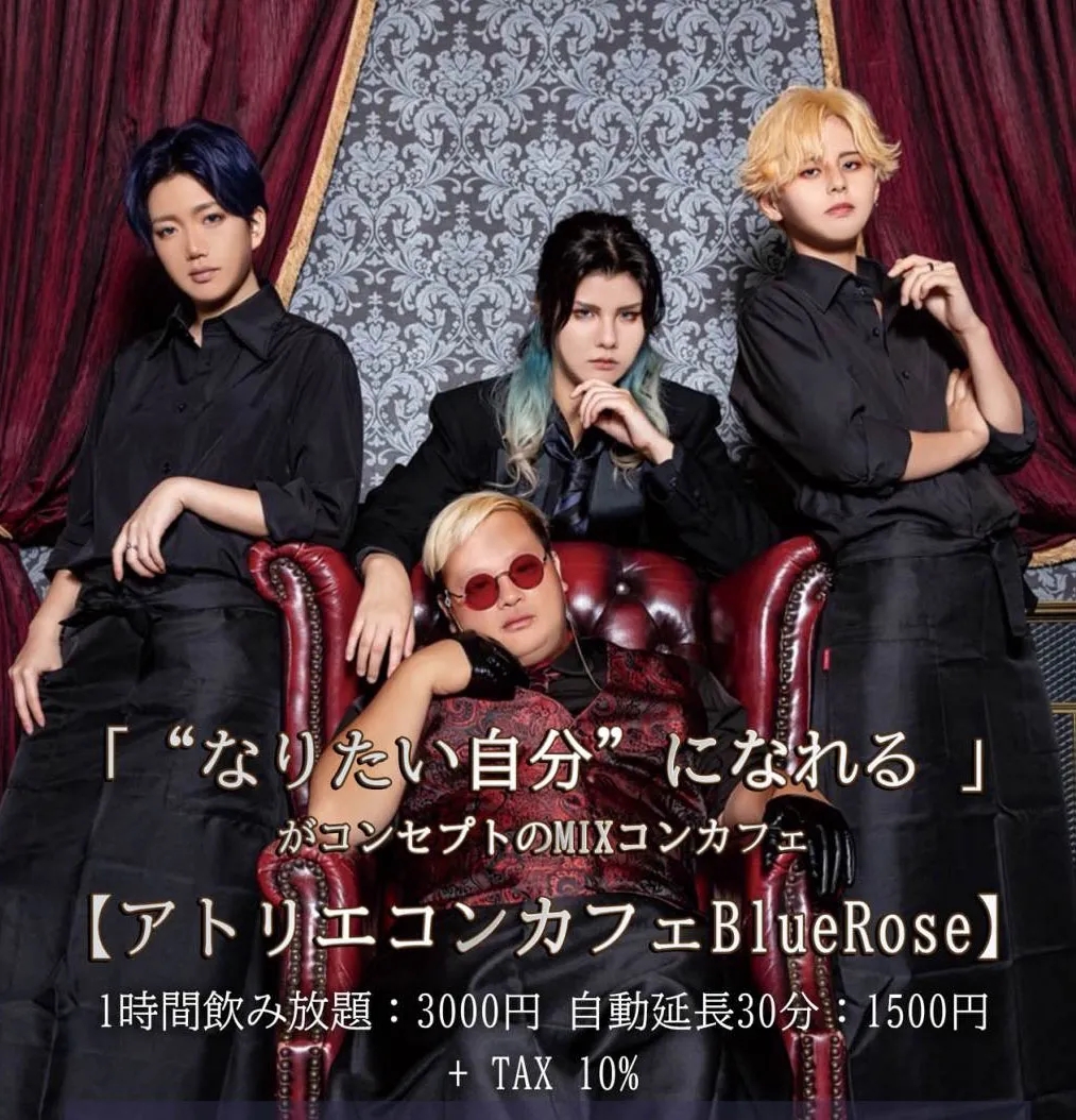 Blue Rose-ブルーローズ-