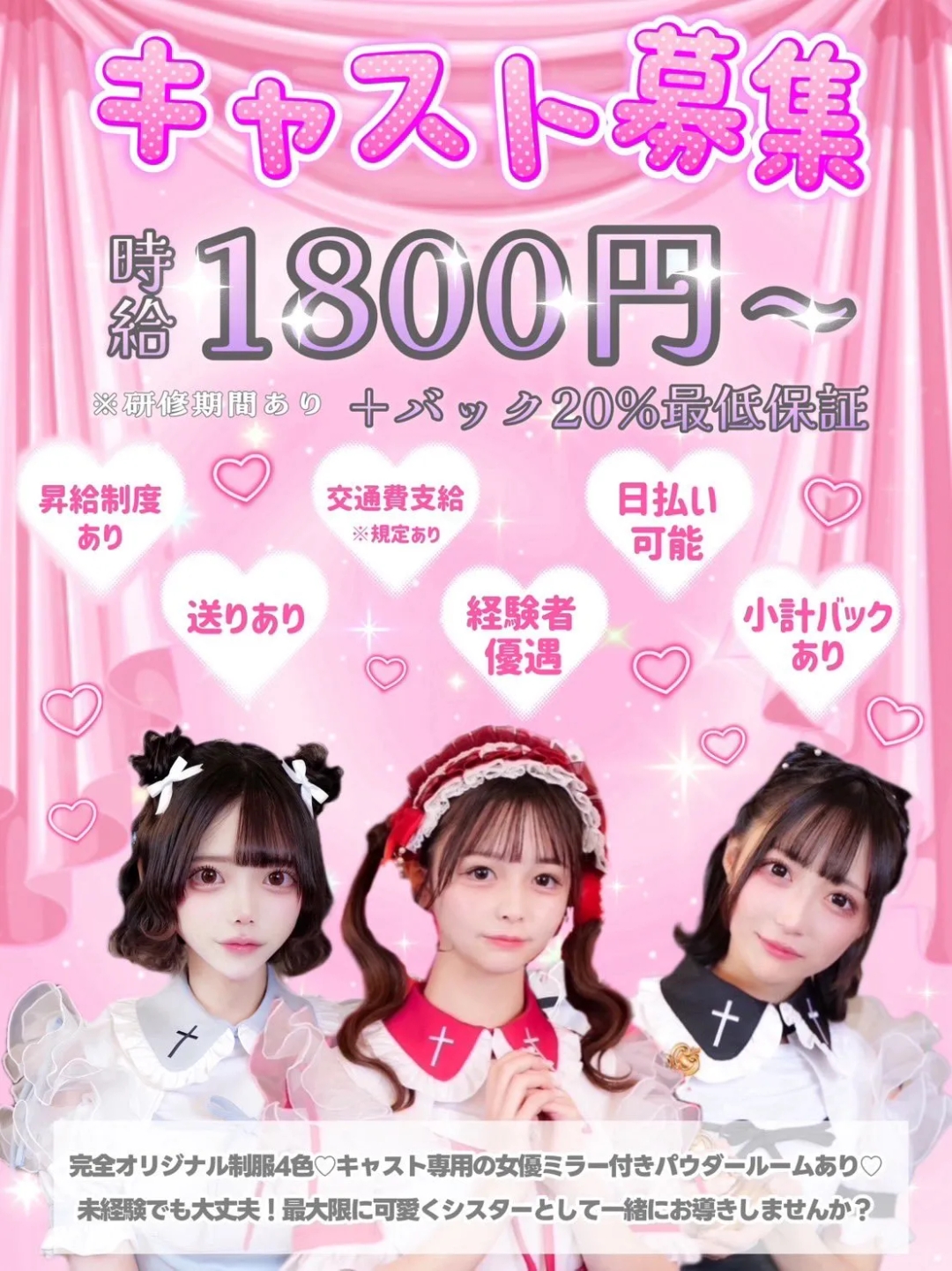 求人情報画像