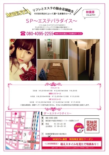 店舗内観画像