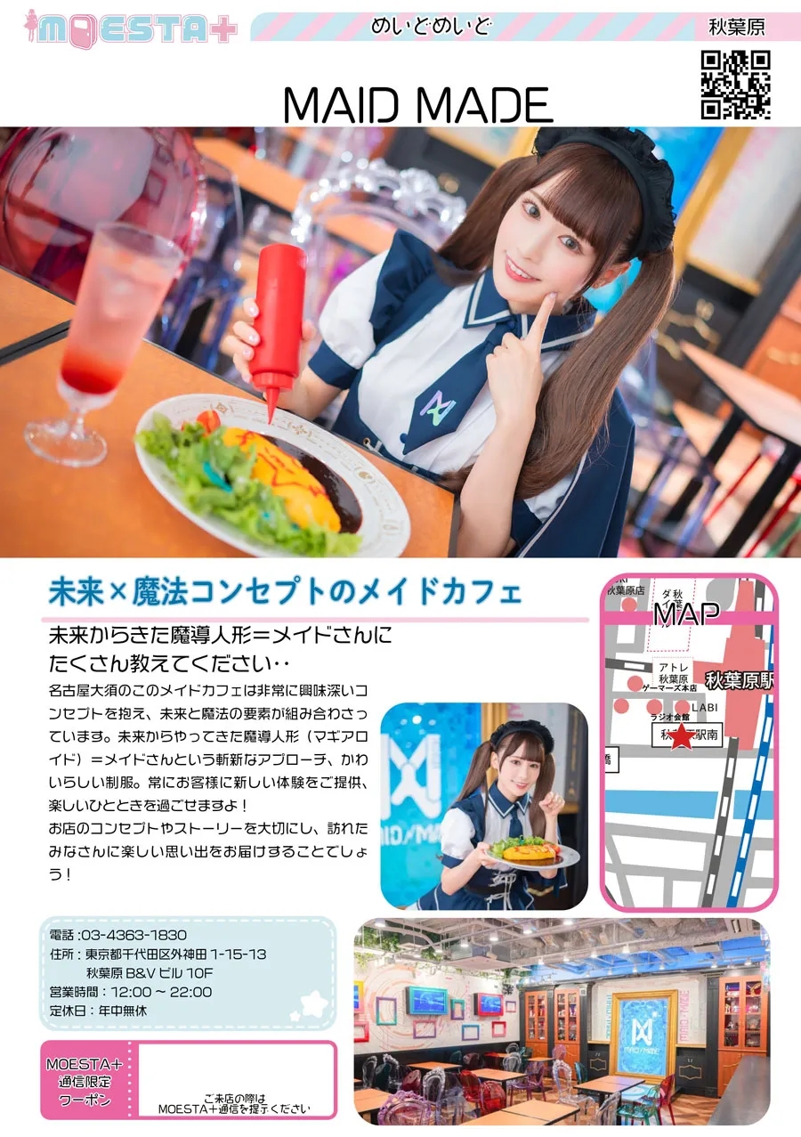 店舗内観画像