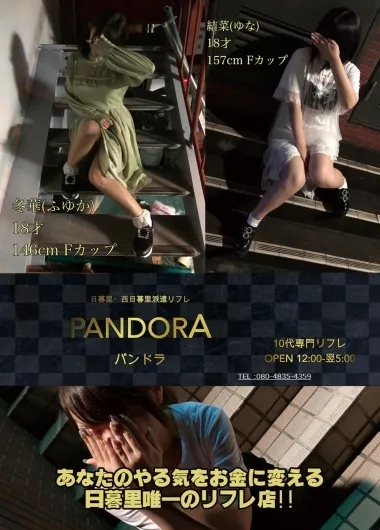 店舗内観画像