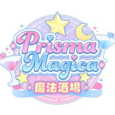 PrismaMagica-ぷりずままぎか-