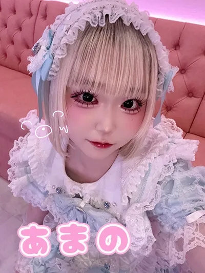 あまのの写真
