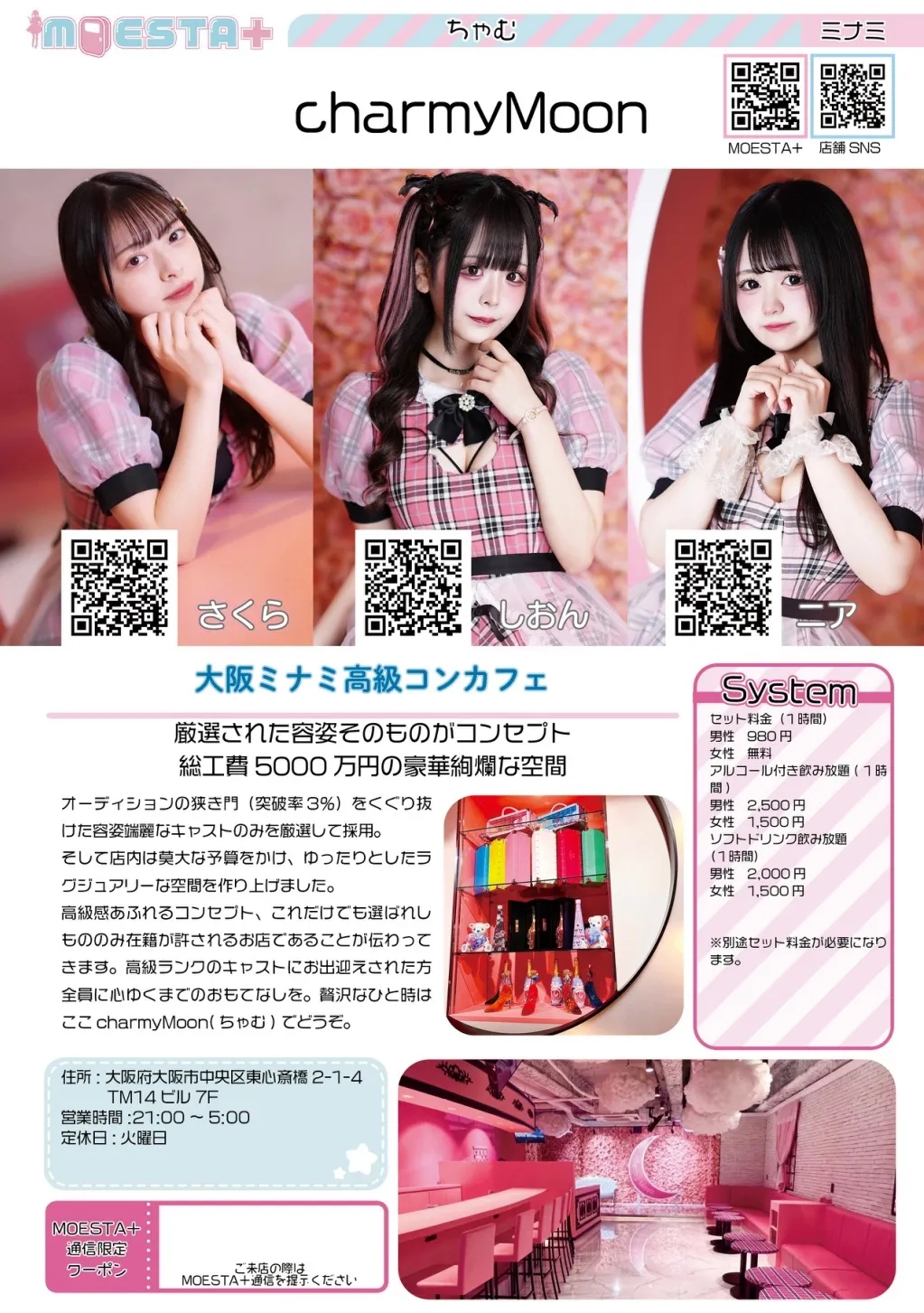 店舗内観画像