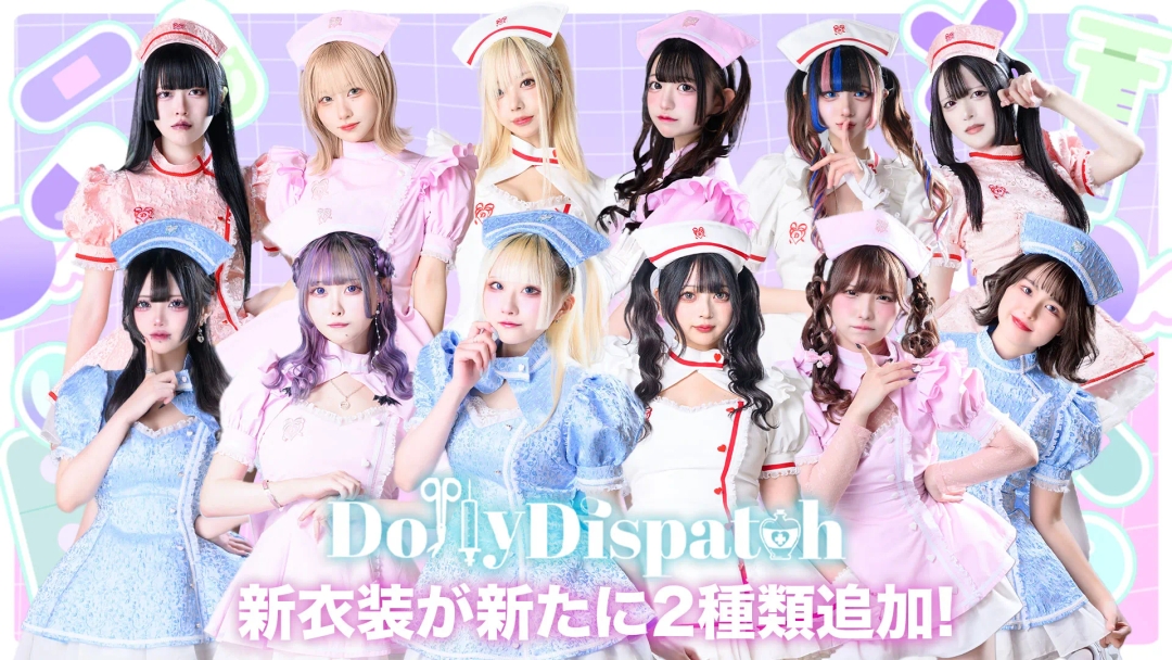 DollyDispatch-どーりーでぃすぱっち-の店舗画像