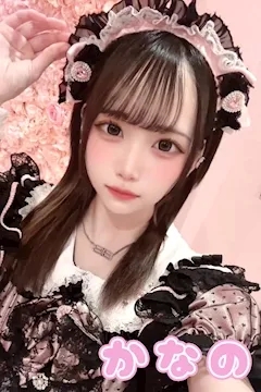 かなのの写真
