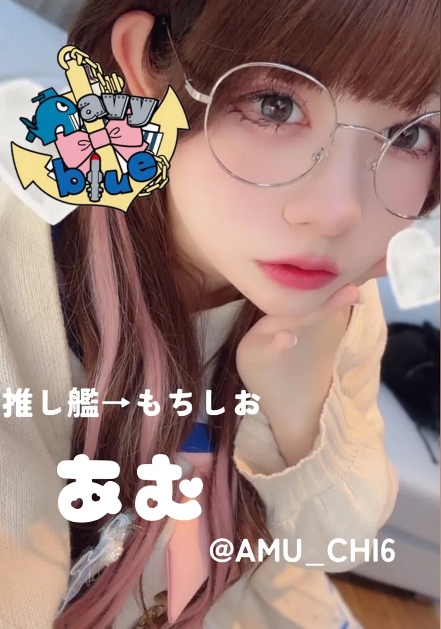 あむの写真