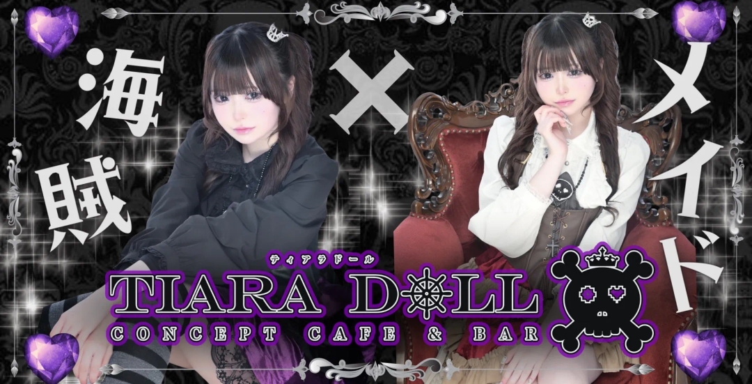 Tiara Doll-てぃあらどーる-の店舗画像