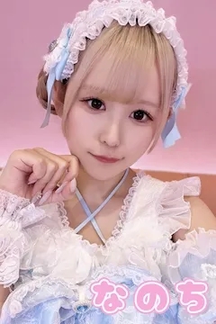 なのちの写真