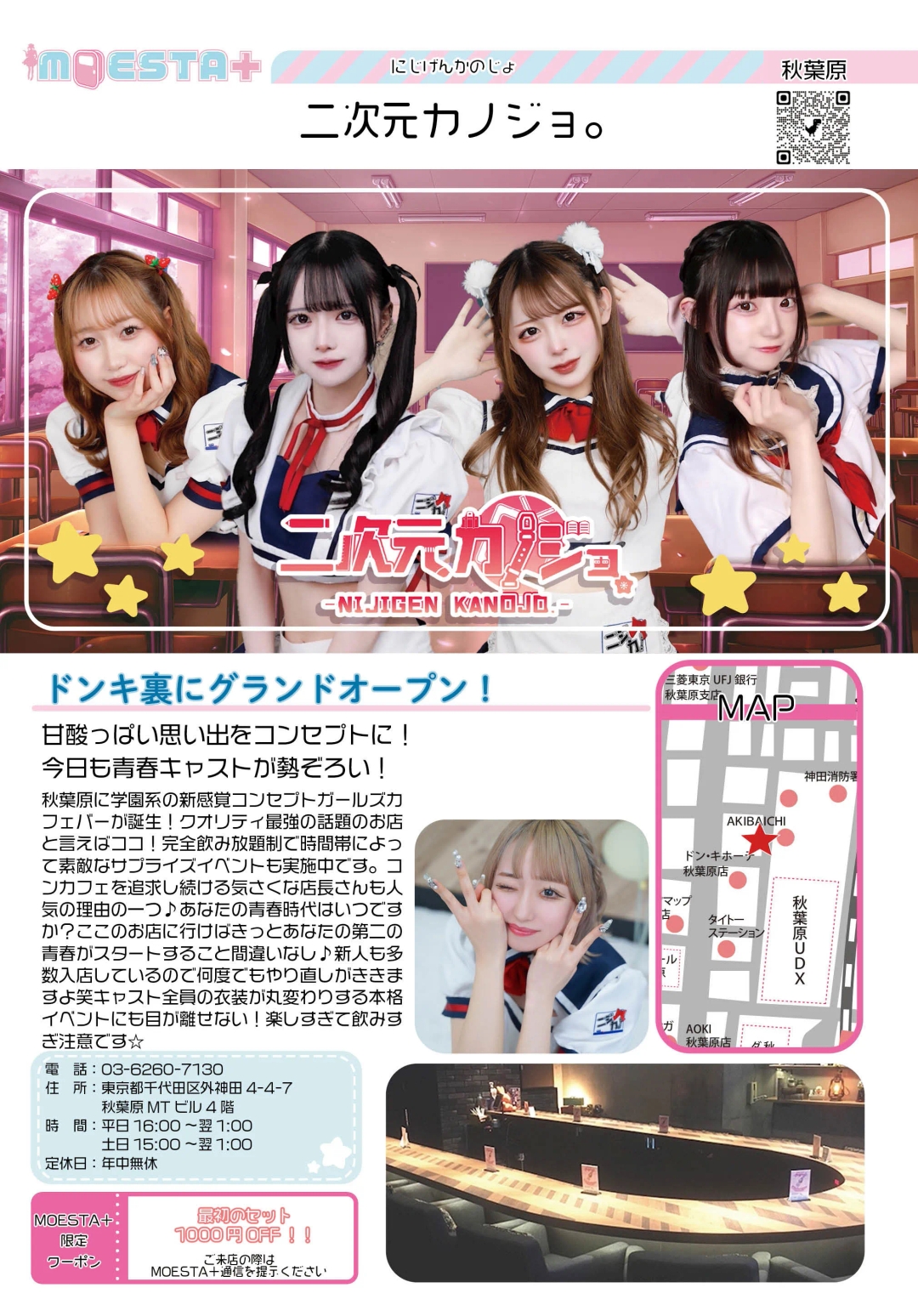 店舗内観画像