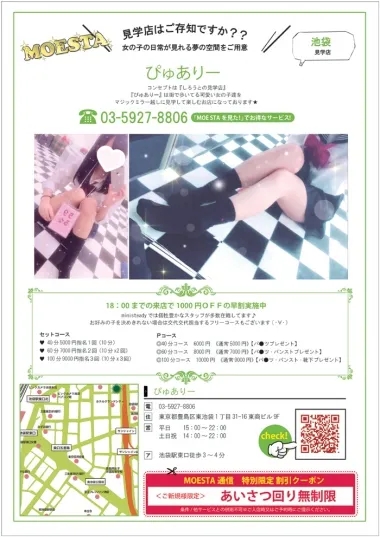 店舗内観画像
