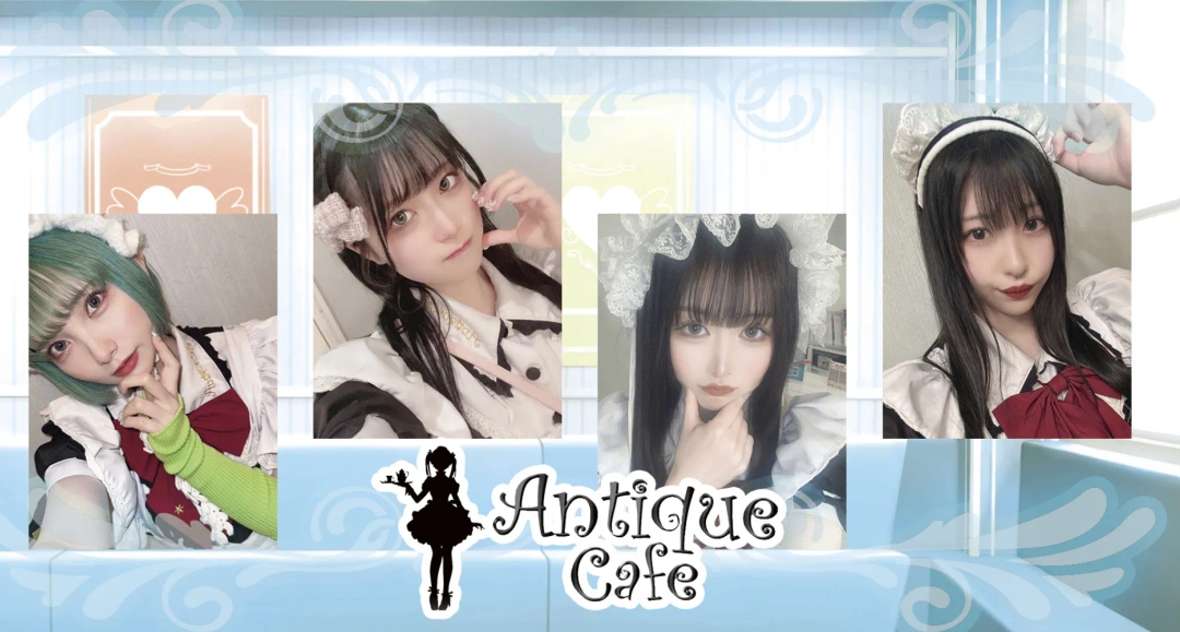 アンティークカフェの店舗画像
