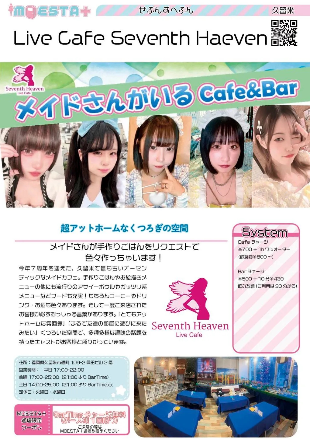 店舗内観画像
