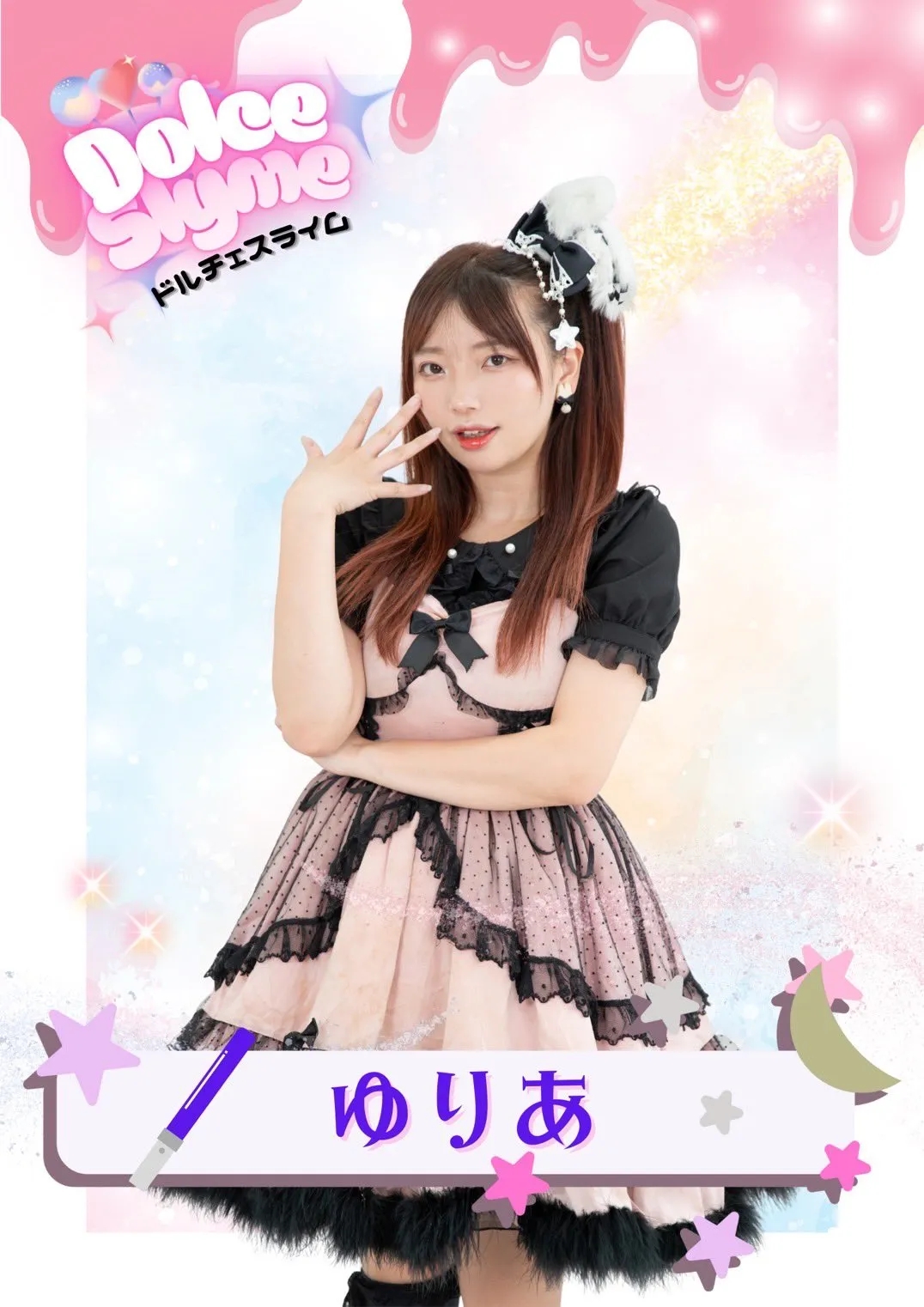 ゆりあの写真