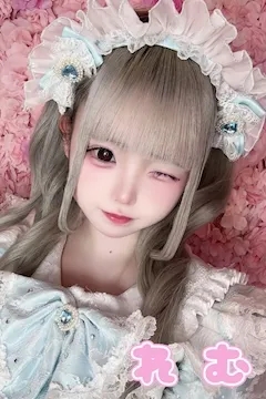 れむの写真