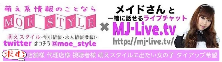 キャンディフルーツ メイド服の店舗画像