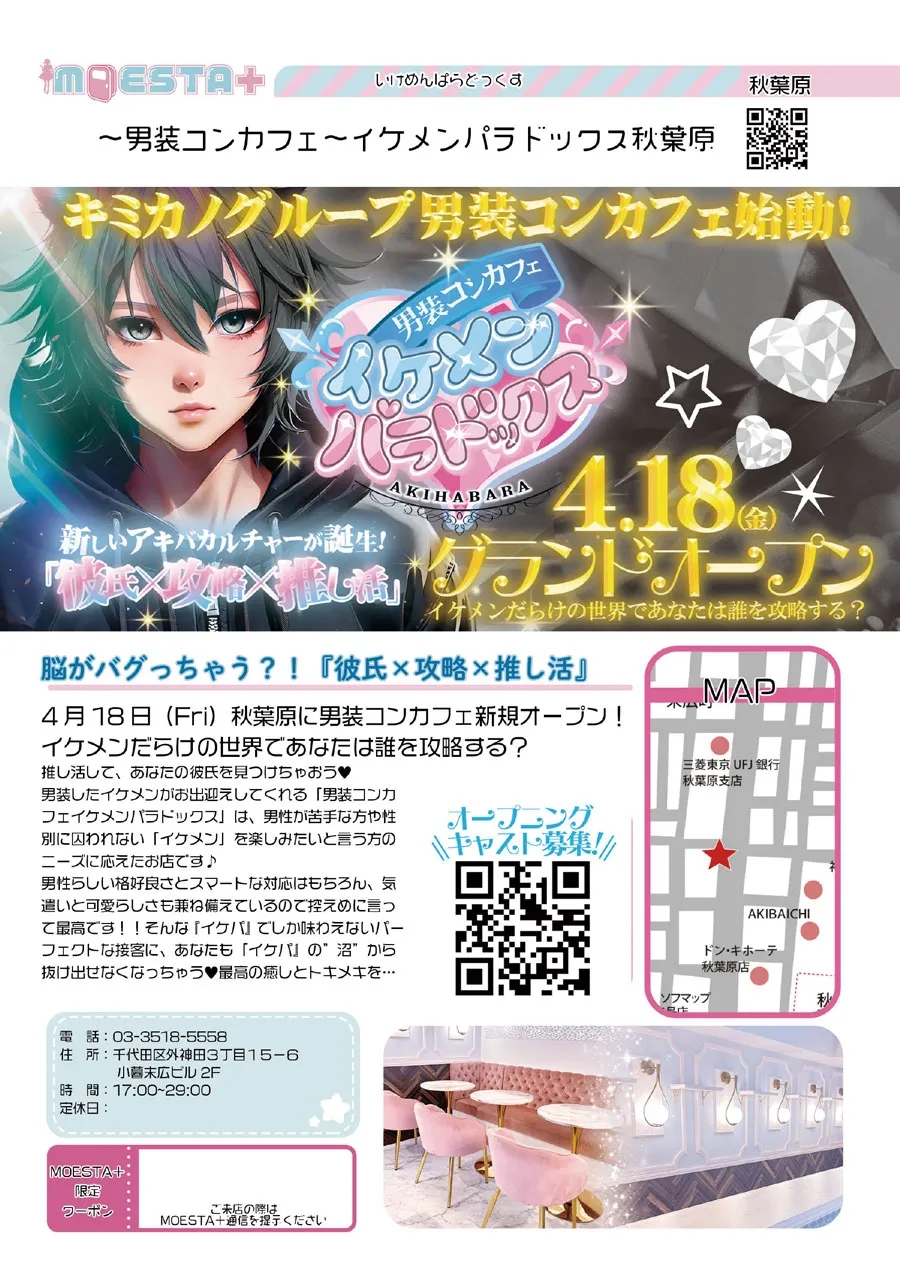 店舗内観画像