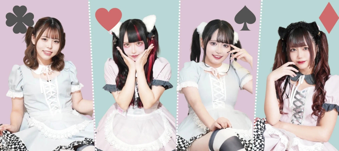 曖昧アリス-あいまいありす-の店舗画像