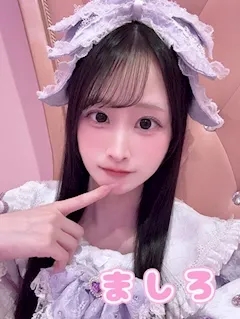 ましろの写真