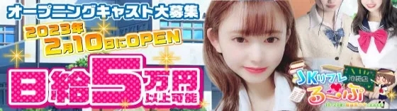求人情報画像
