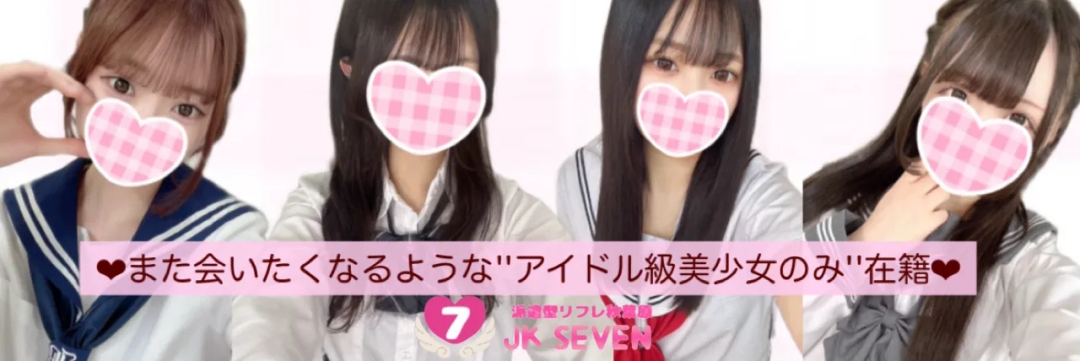 秋葉原JKSEVEN-セブン-の店舗画像