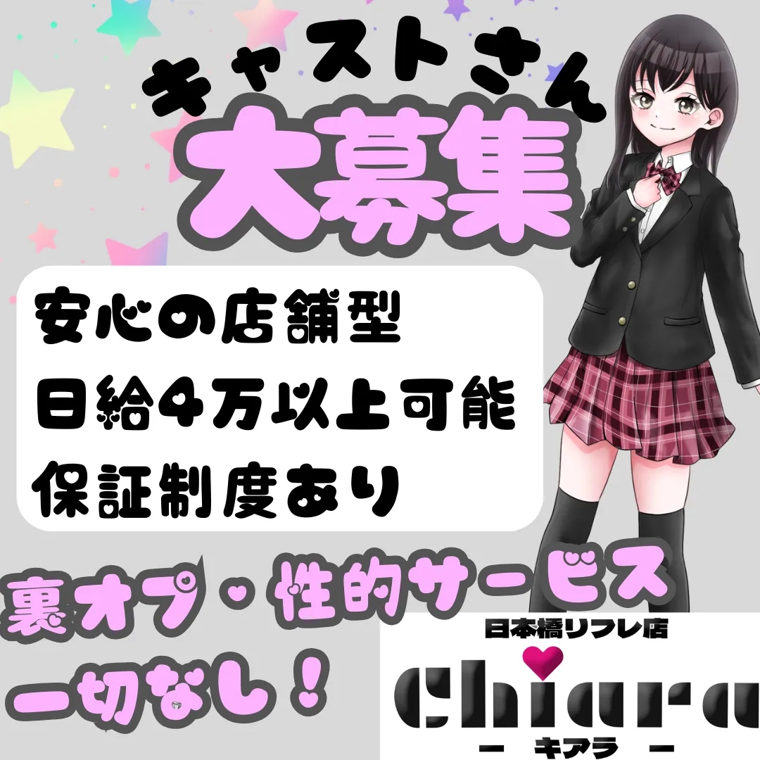 chiara-きあら-の店舗画像