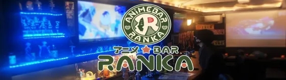 RANKA~ランカ~の店舗画像