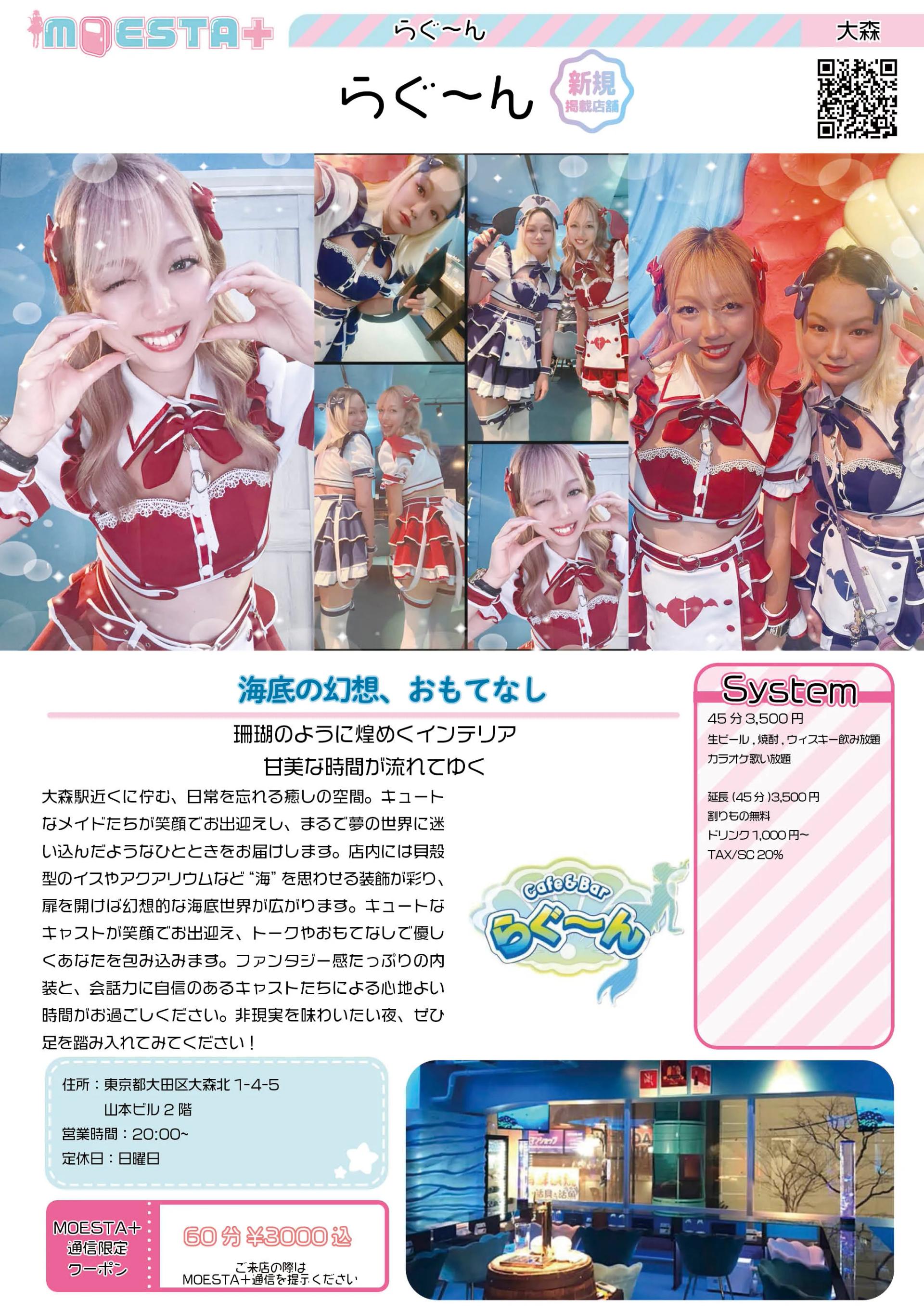 店舗内観画像