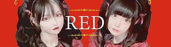 恵比寿レッド~RED~