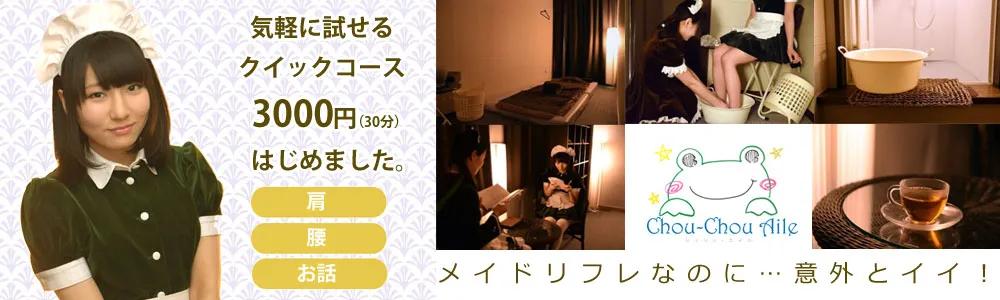 シュシュエイルの店舗画像