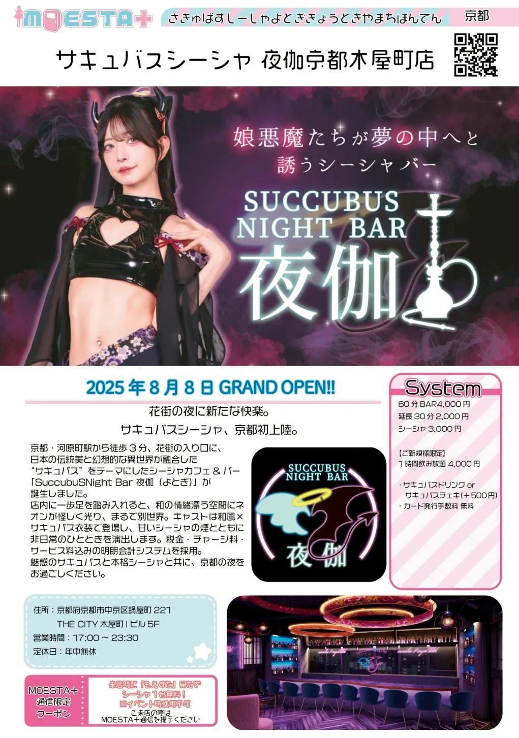 店舗内観画像