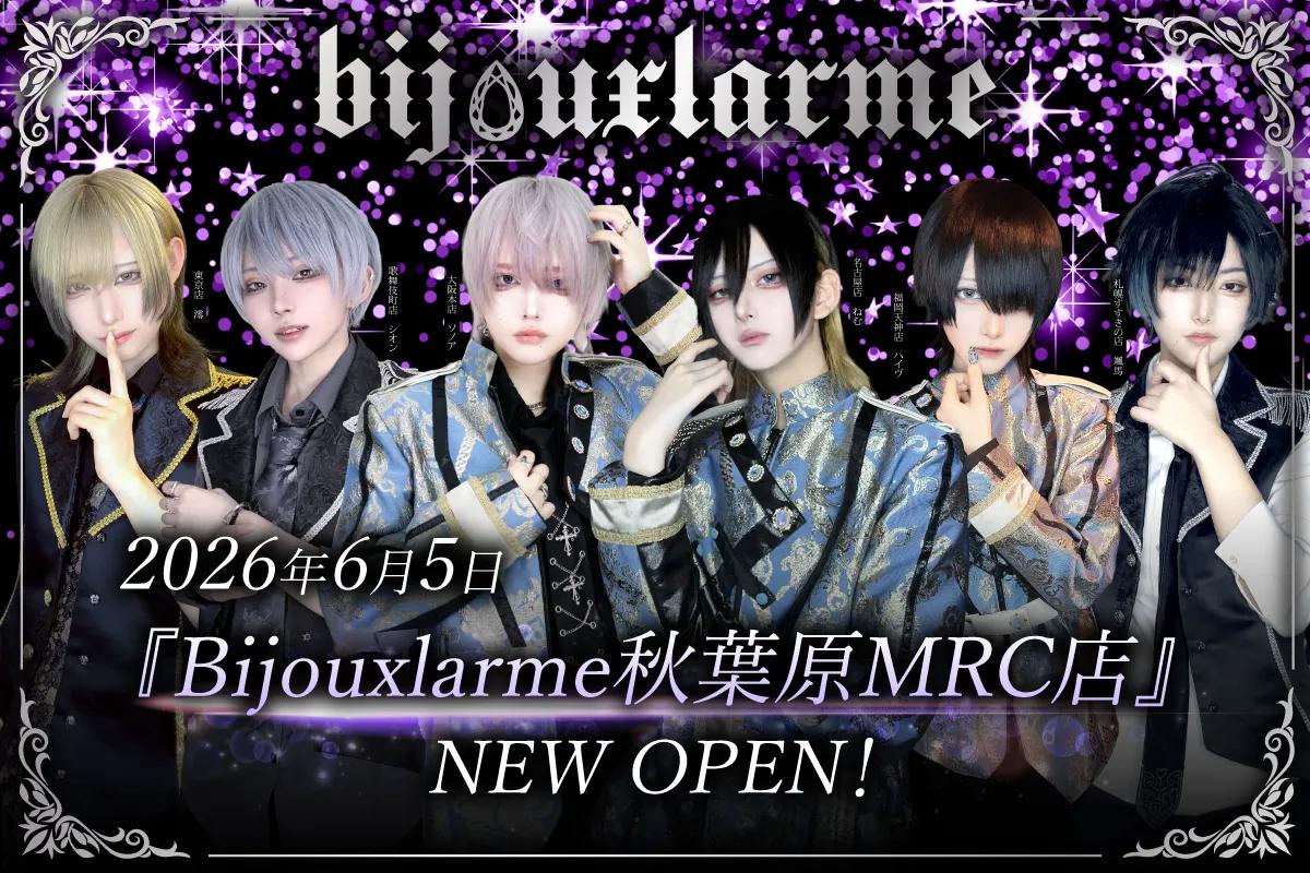ビジュラム秋葉原MRC-めいどろっく-