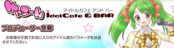 ゆにこーん～ユニコーン～の店舗画像