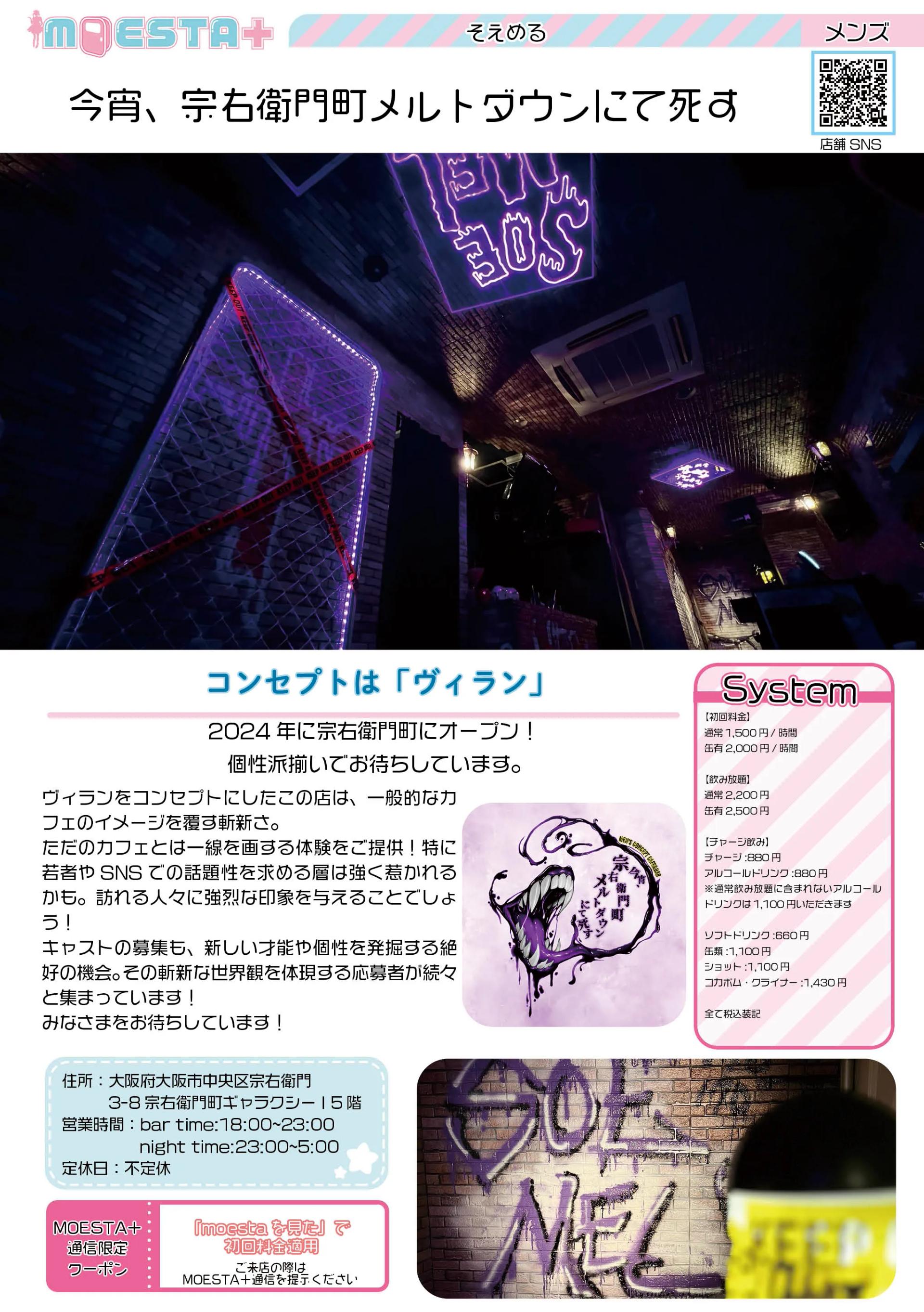 店舗内観画像