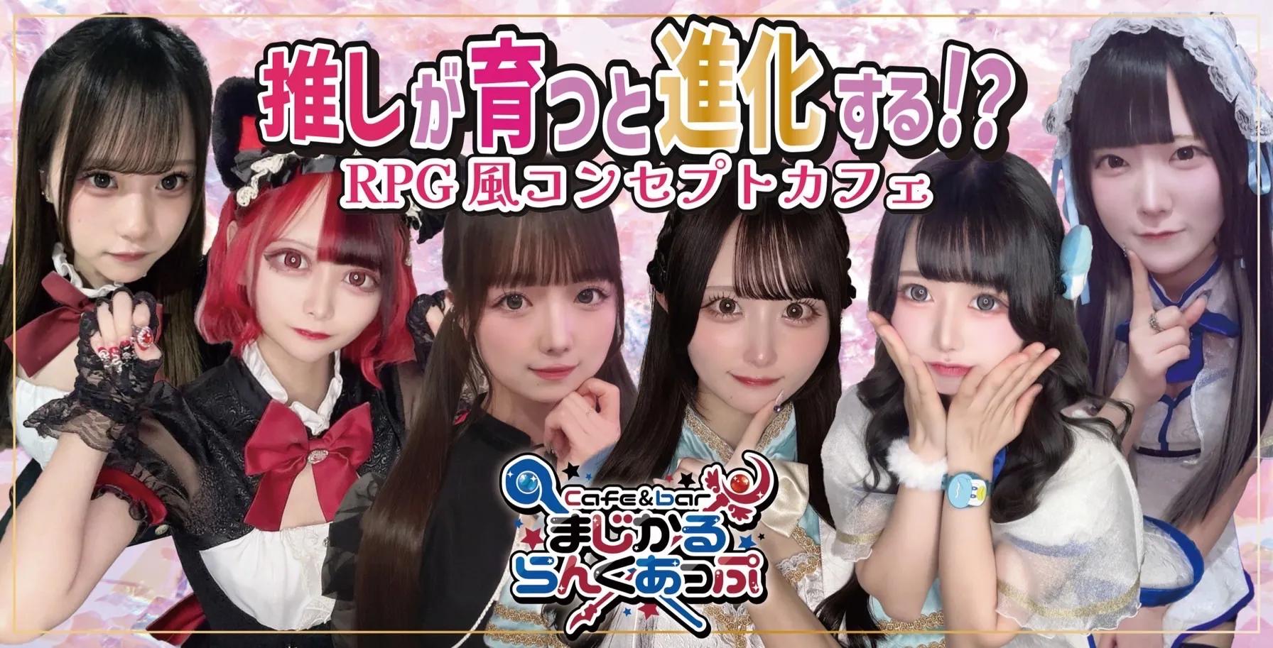 まじかるらんくあっぷの店舗画像