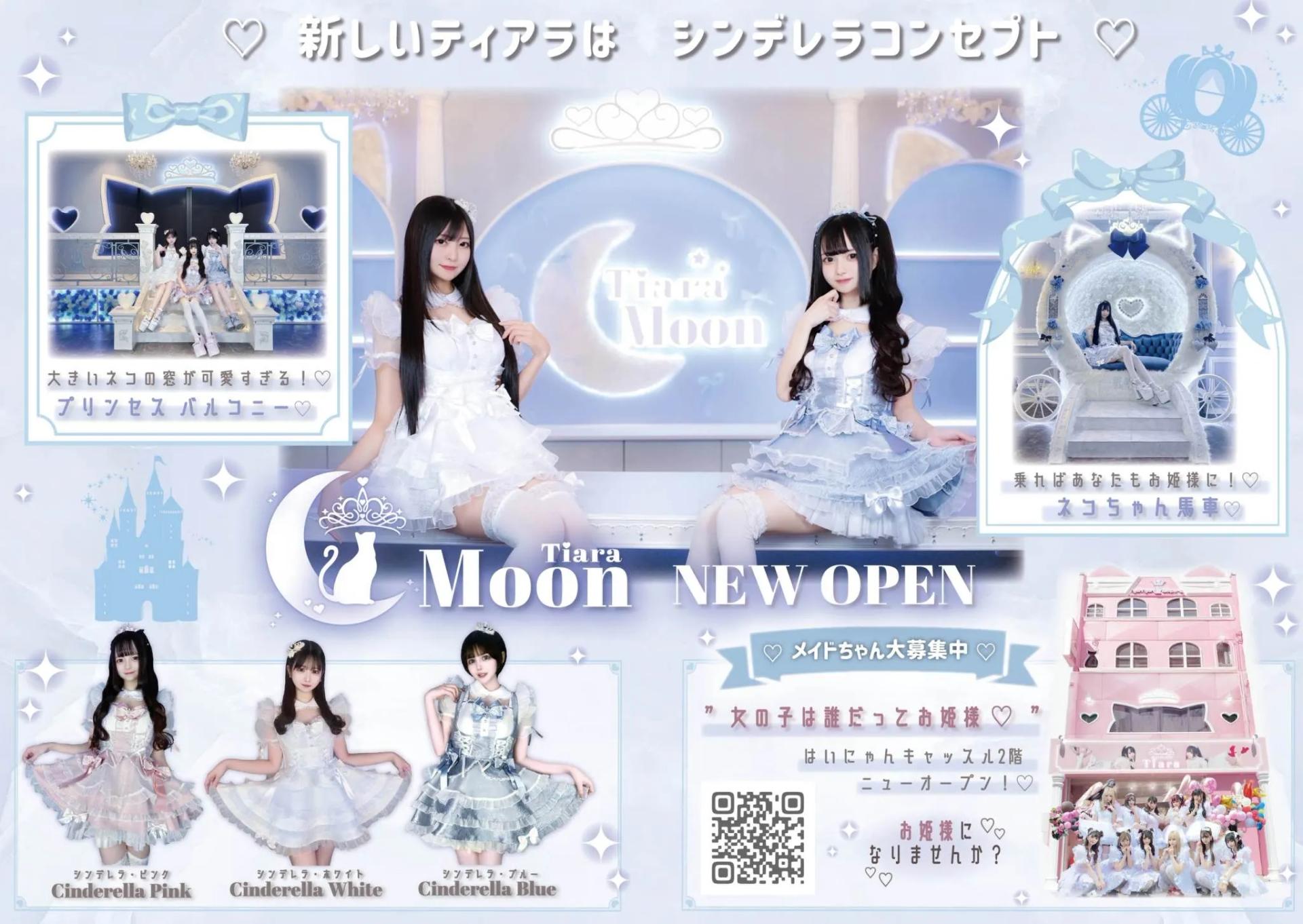 Tiara Moon-てぃあらむーん-