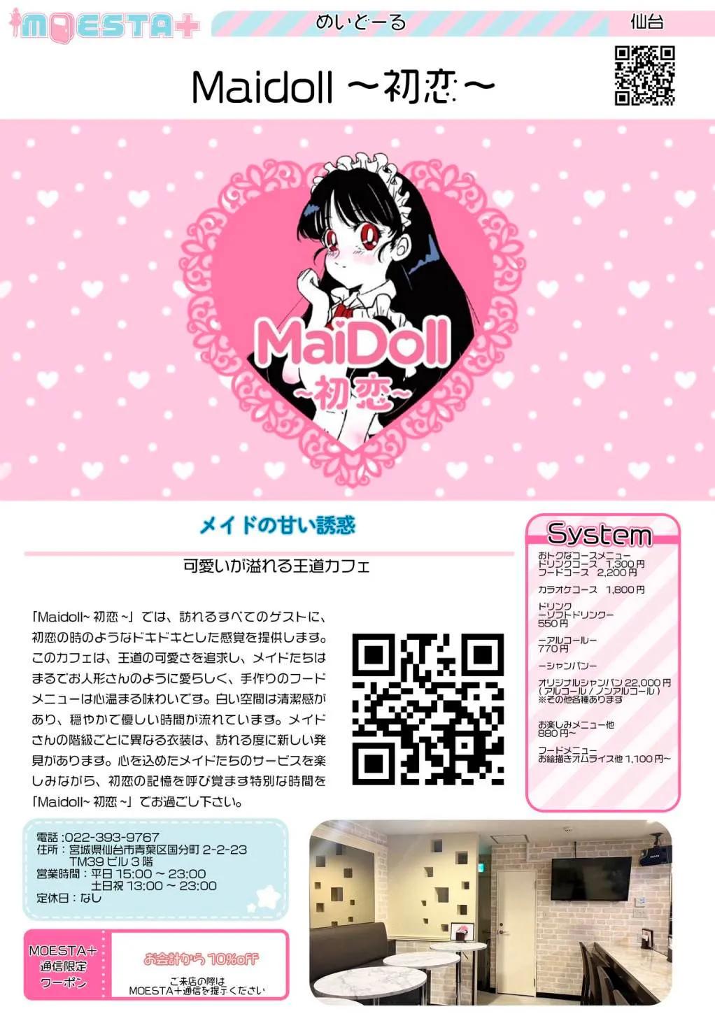 店舗内観画像