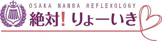 絶対！りょ〜いき♡の店舗画像