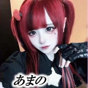 あまの
