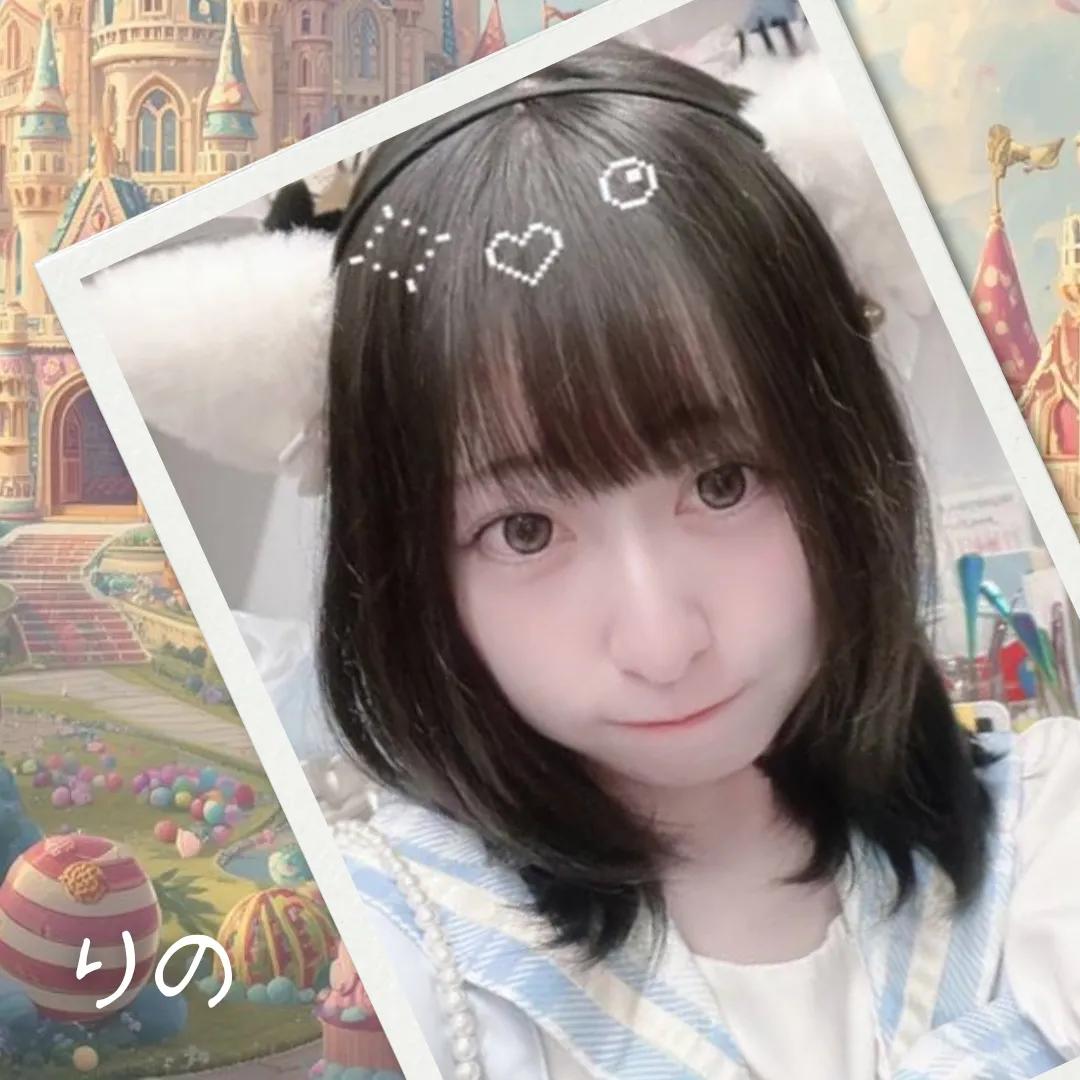 りの